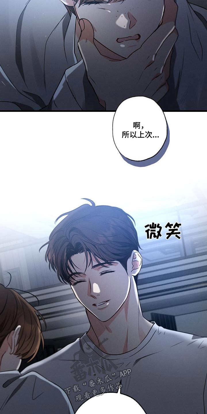 第146章：【第二季】对不起14