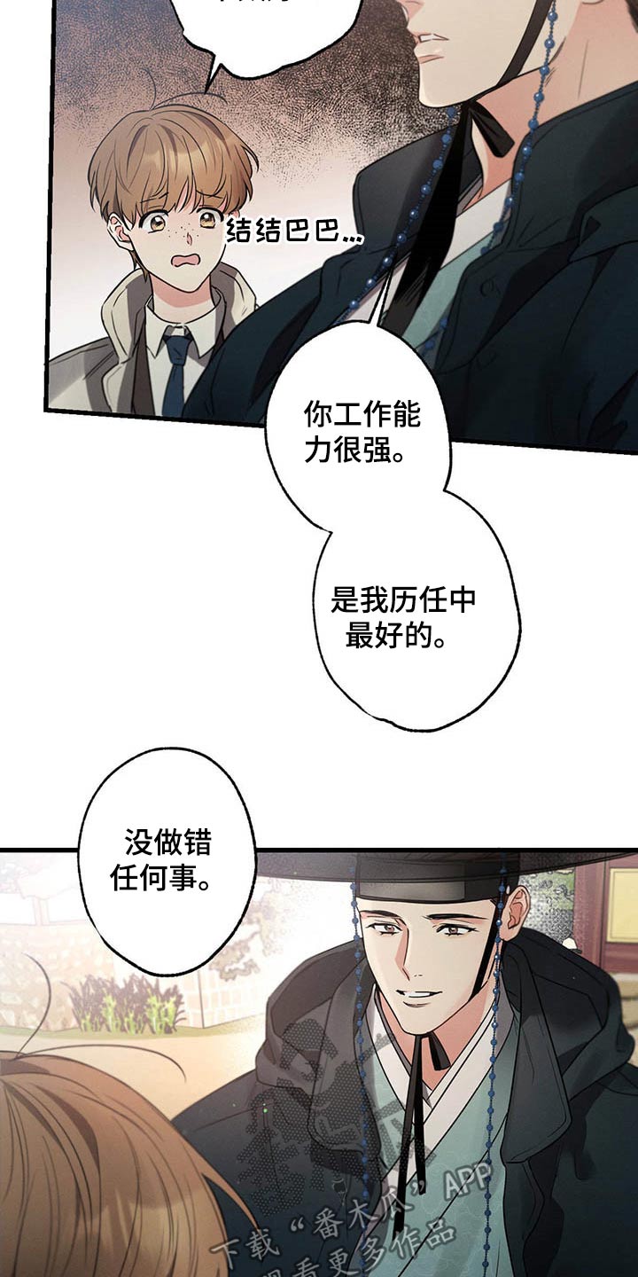 第66章：猜疑11