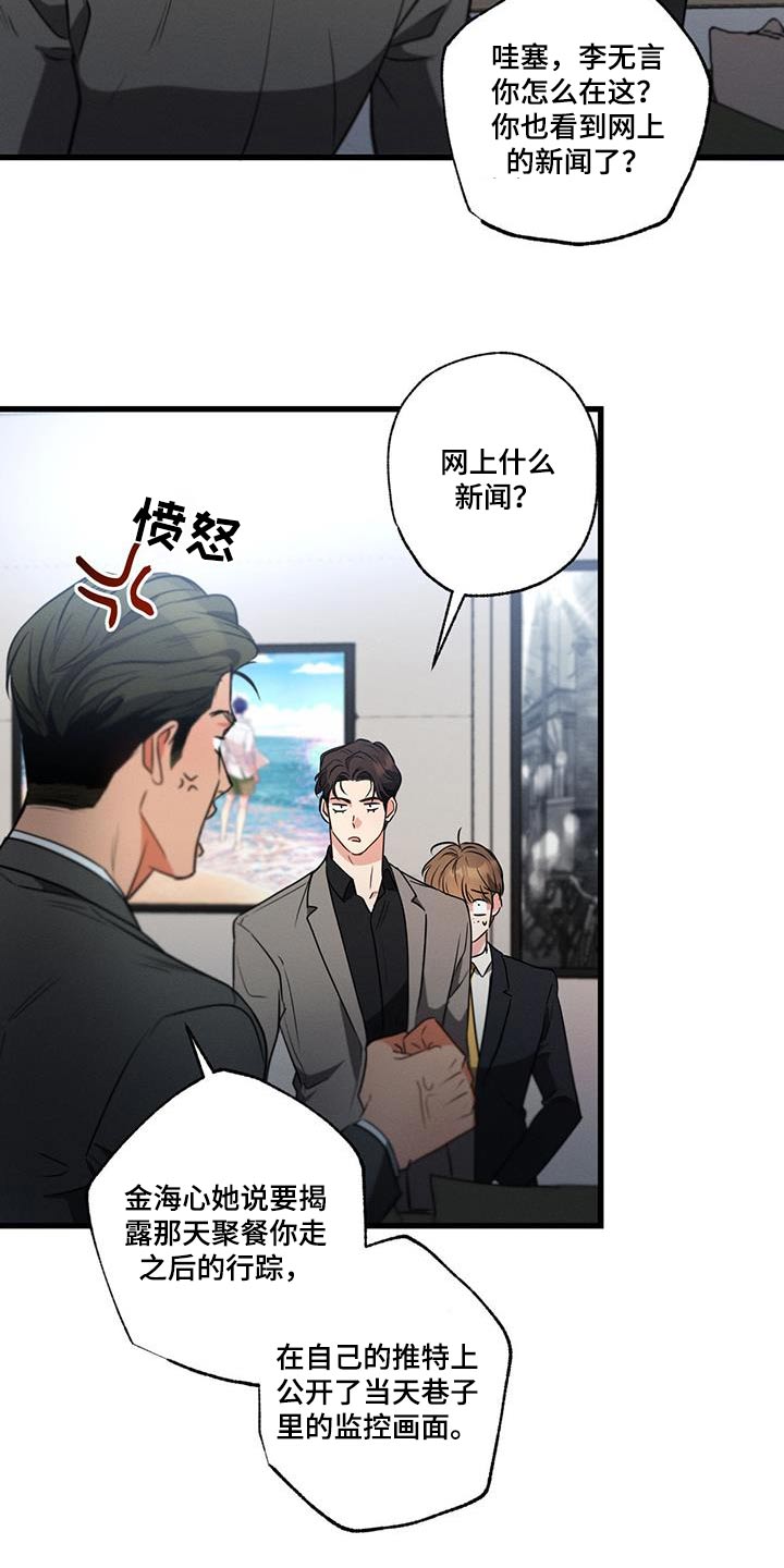 第130章：【第二季】结束了7
