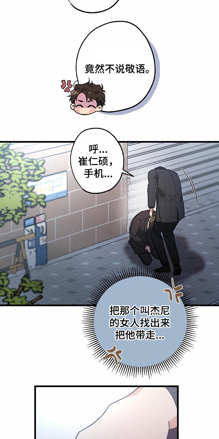 第61章：一起喝酒2