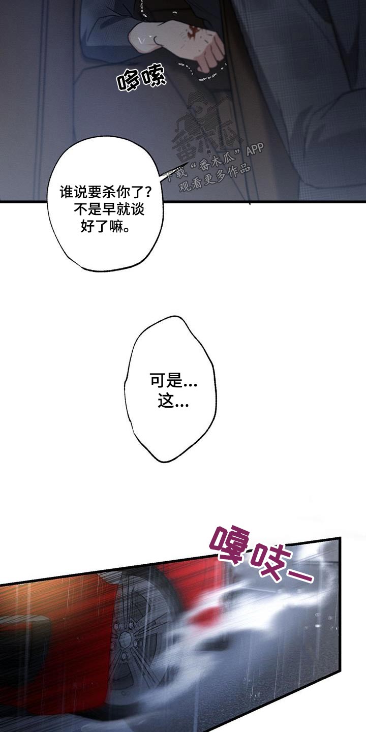 第133章：【第二季】求饶21