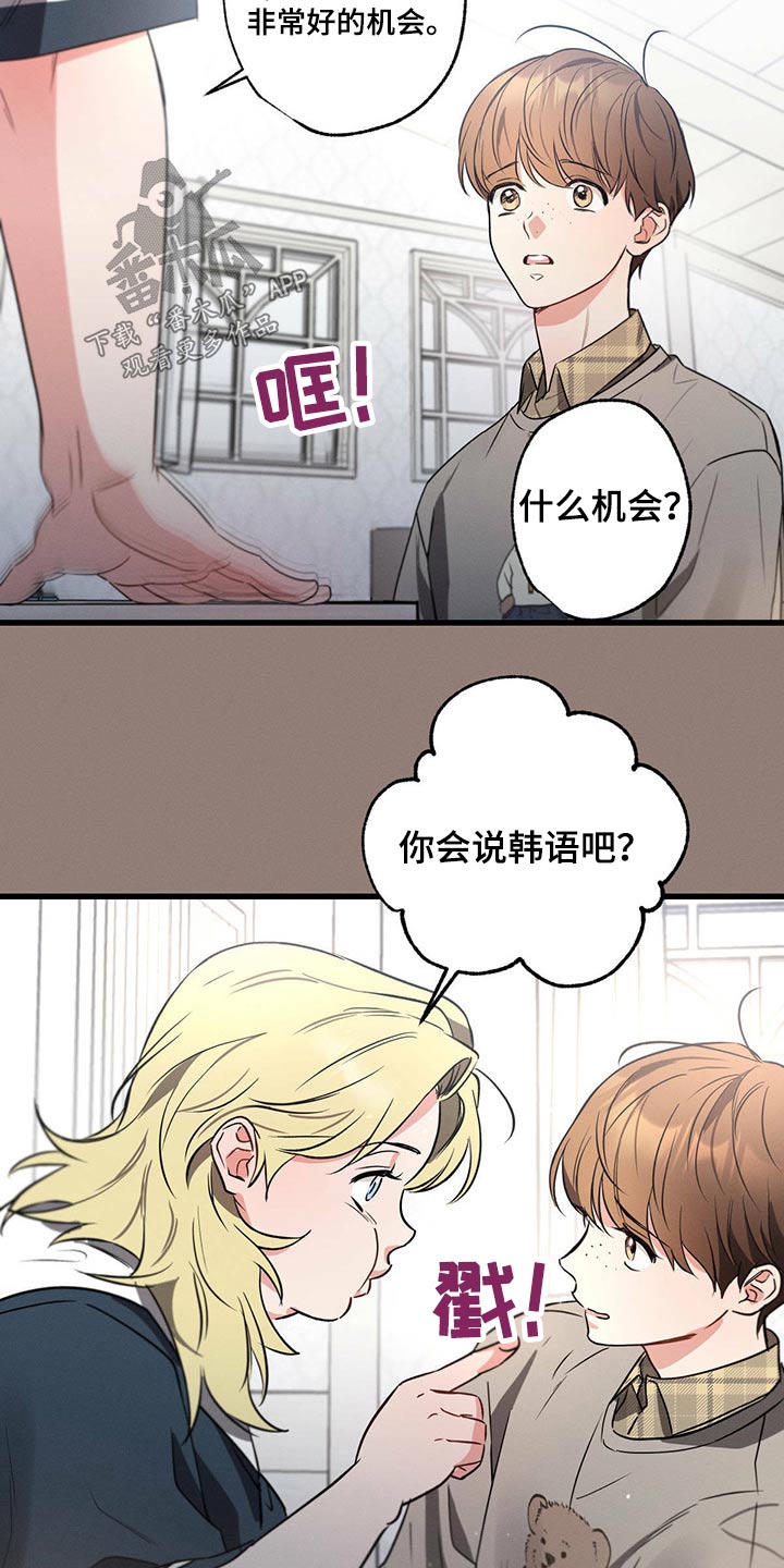 第80章：不小心23