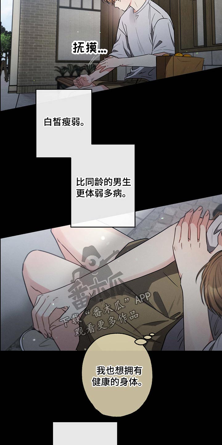 第84章：身体17
