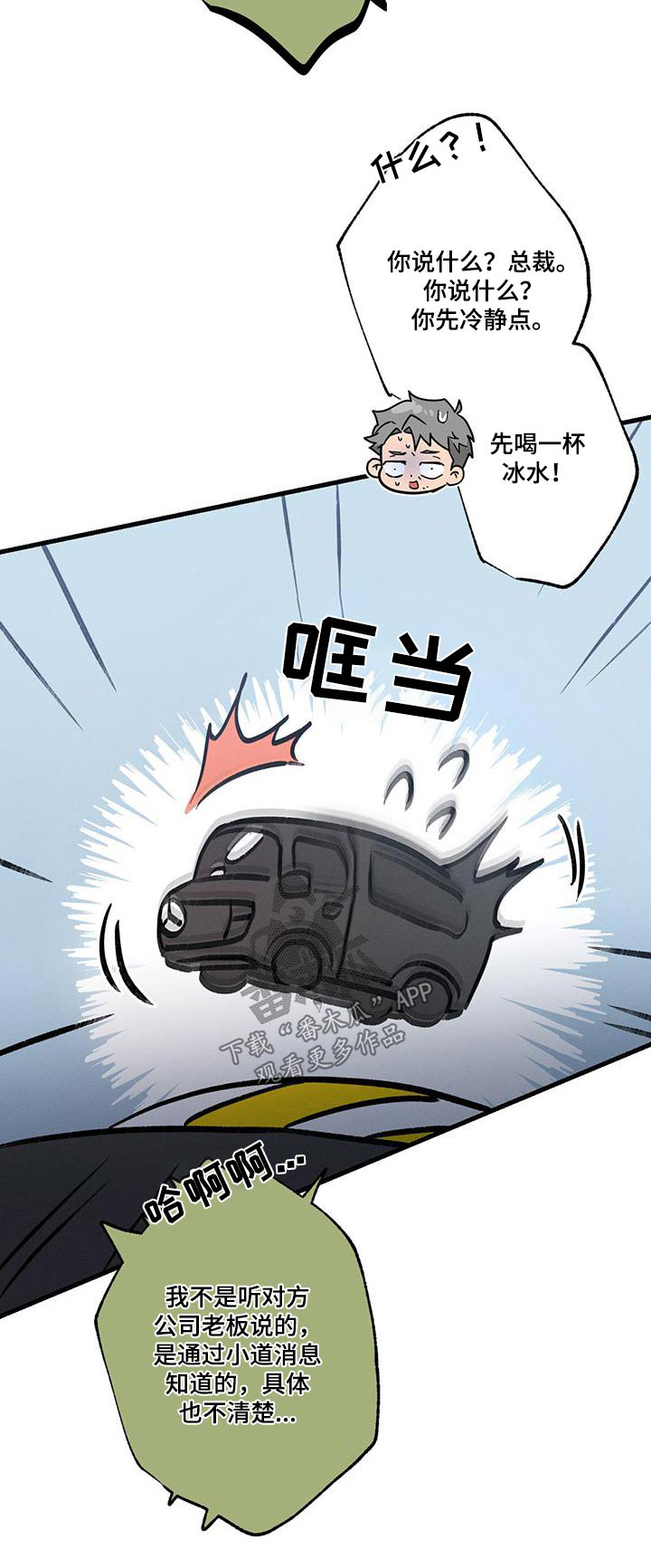 第109章：【第二季】先冷静22