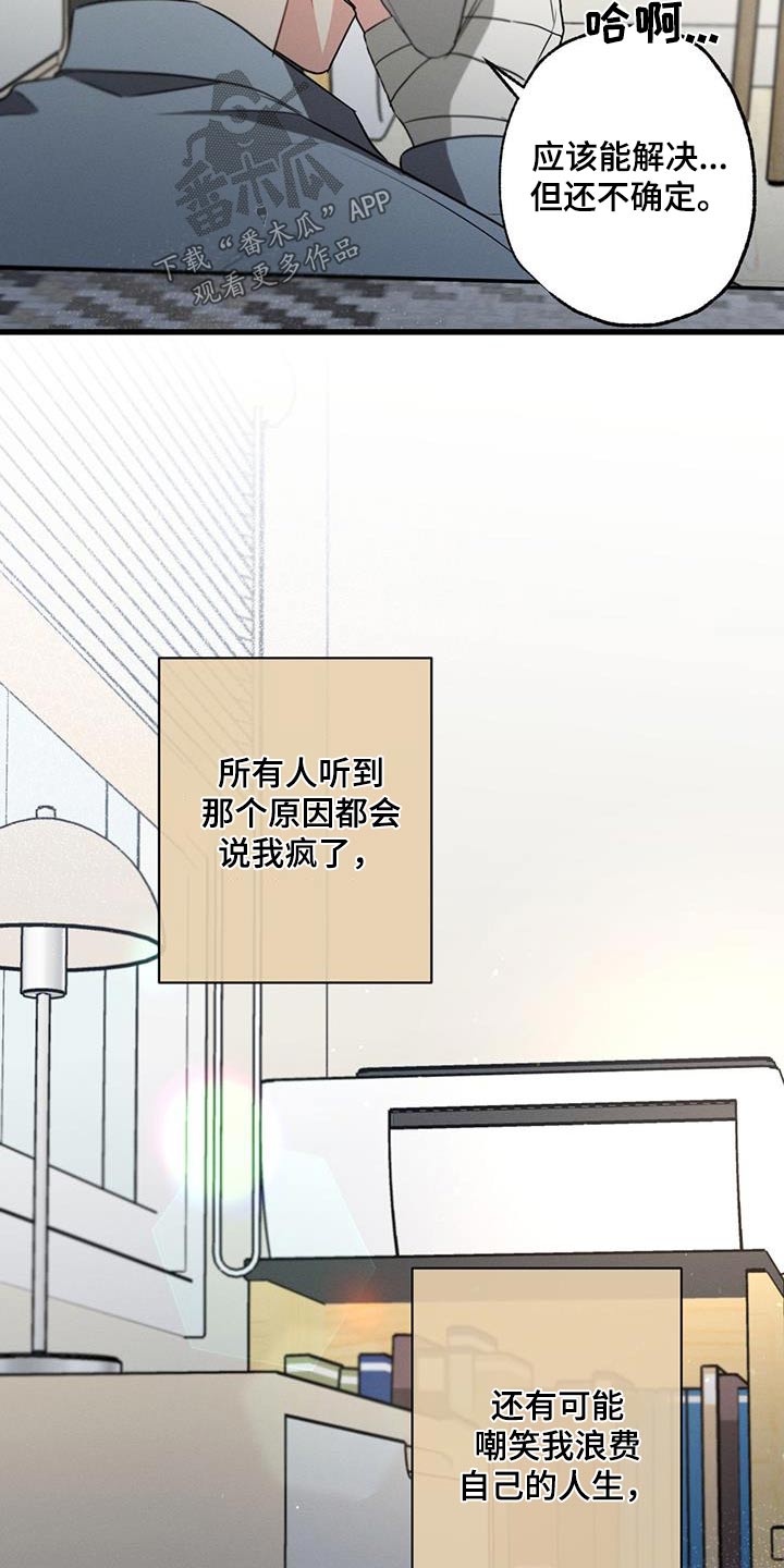 第122章：【第二季】问题20