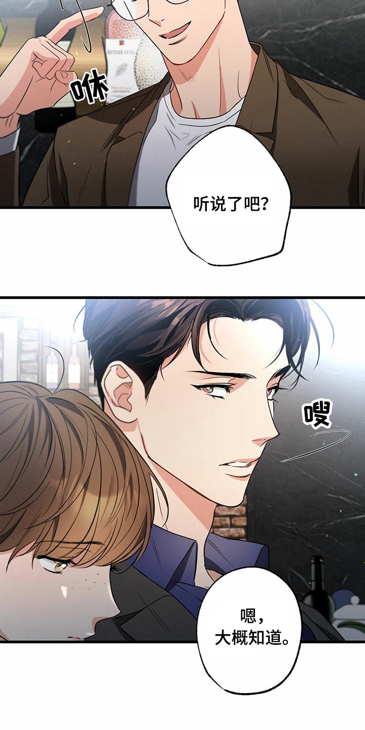 第95章：偷听9