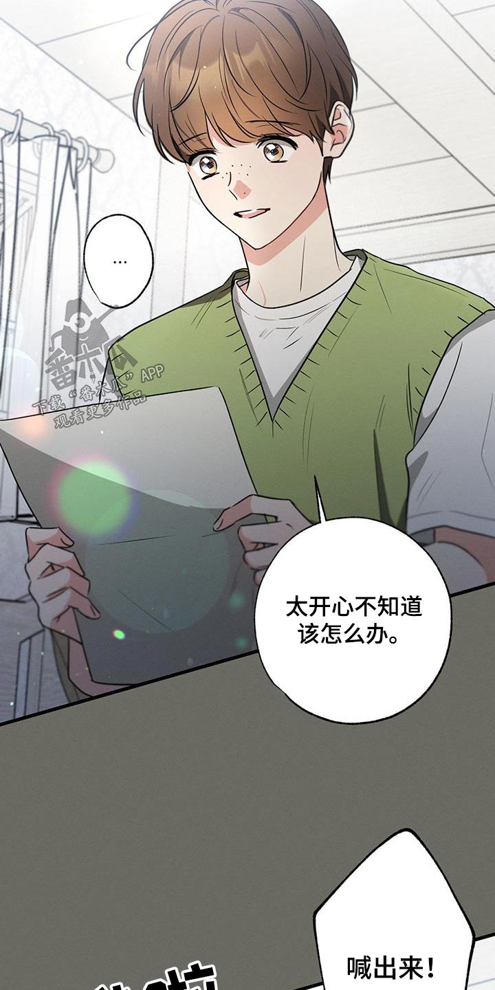 第104章：【第二季】最幸福时刻3