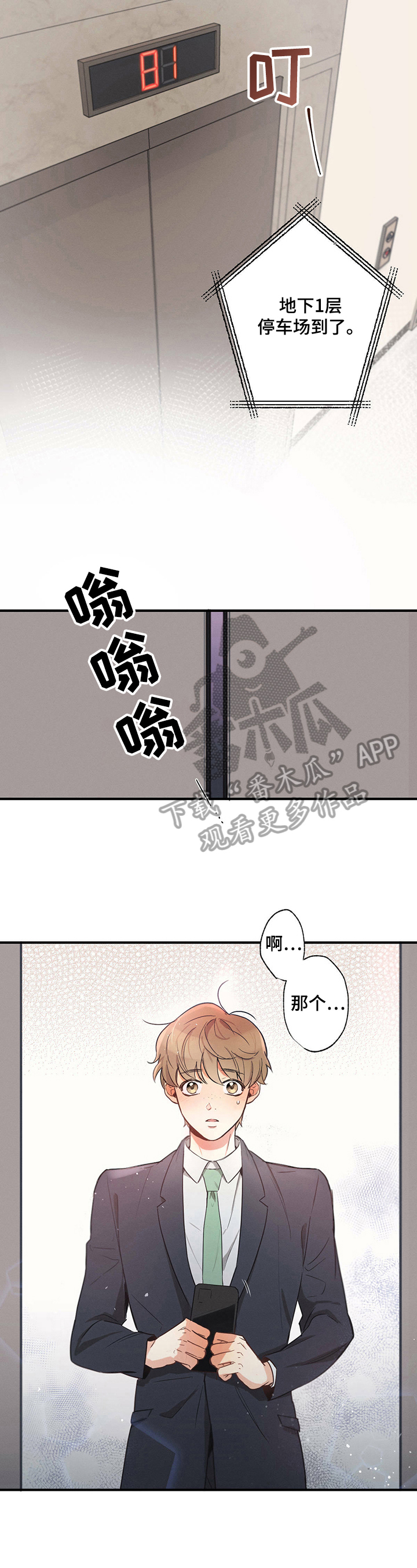 第6章：意见2