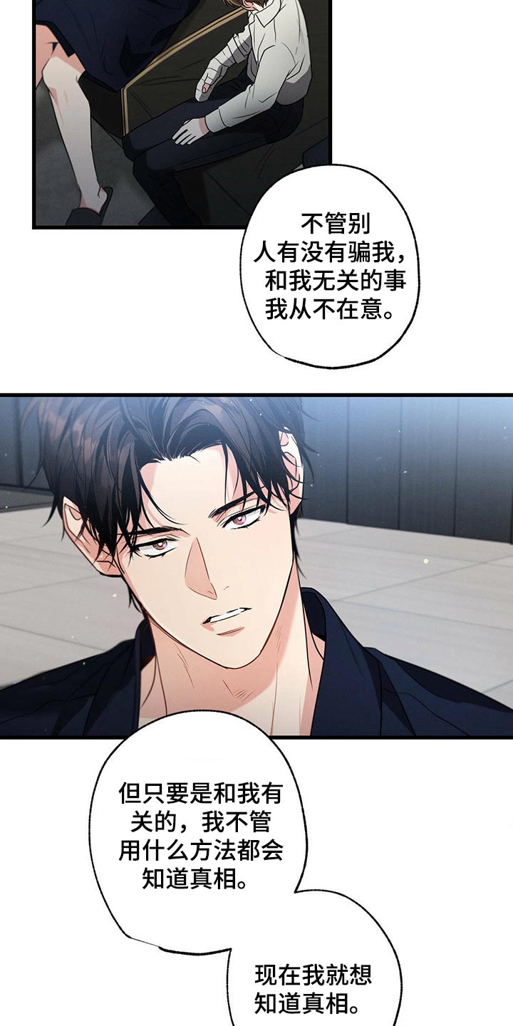 第92章：为什么救我3