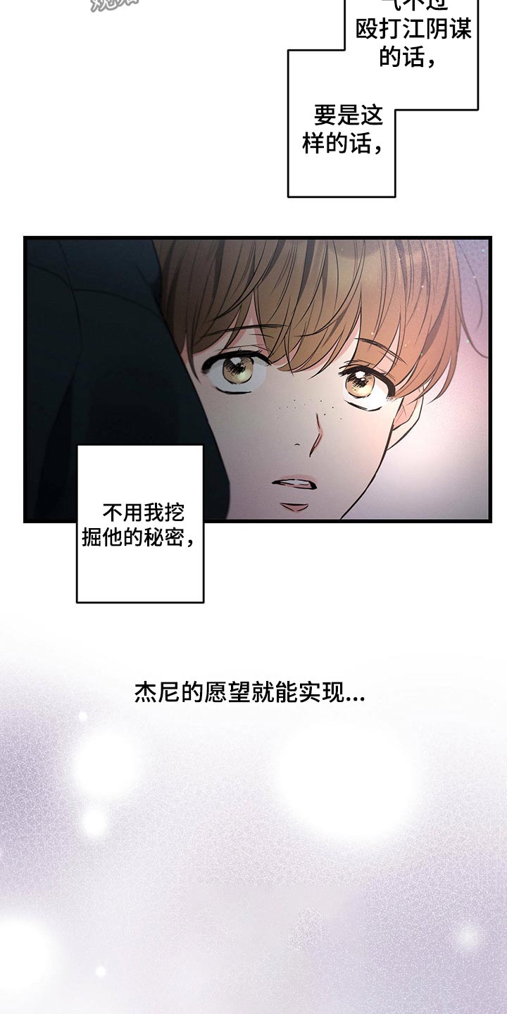 第67章：嚣张19