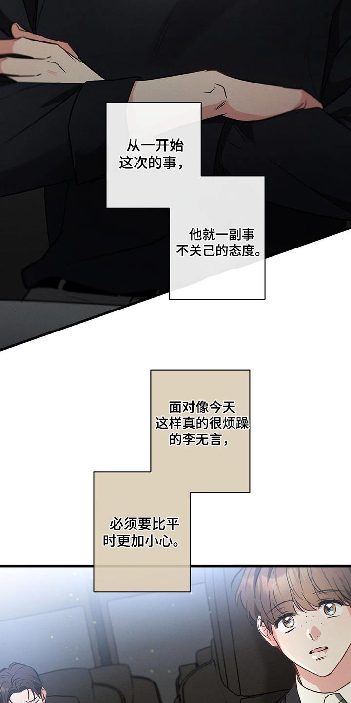 第113章：【第二季】放松放松11