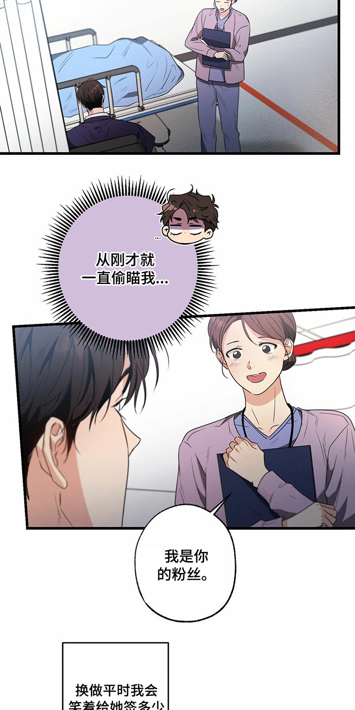 第87章：为了救我18