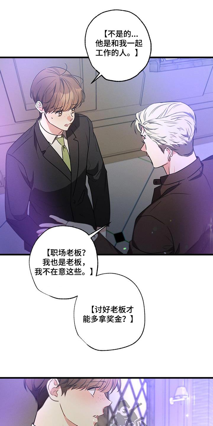 第115章：【第二季】邀请10