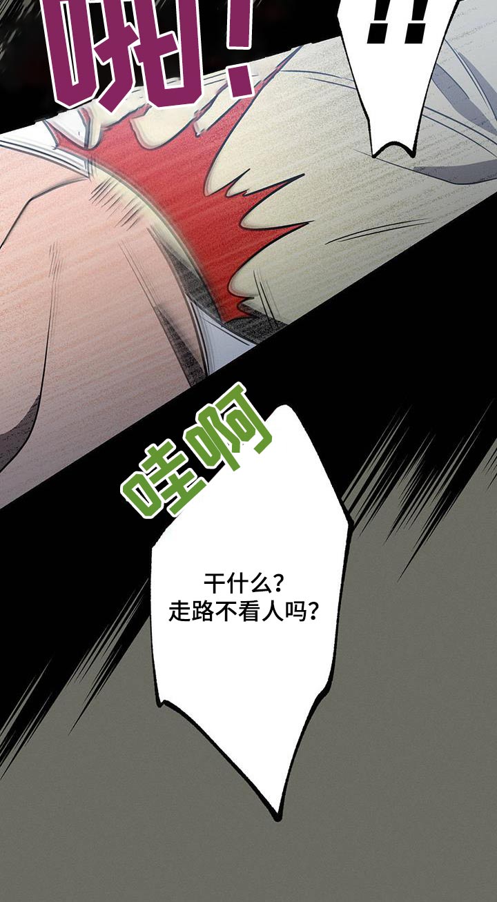 第101章：【第二季】没事吧1
