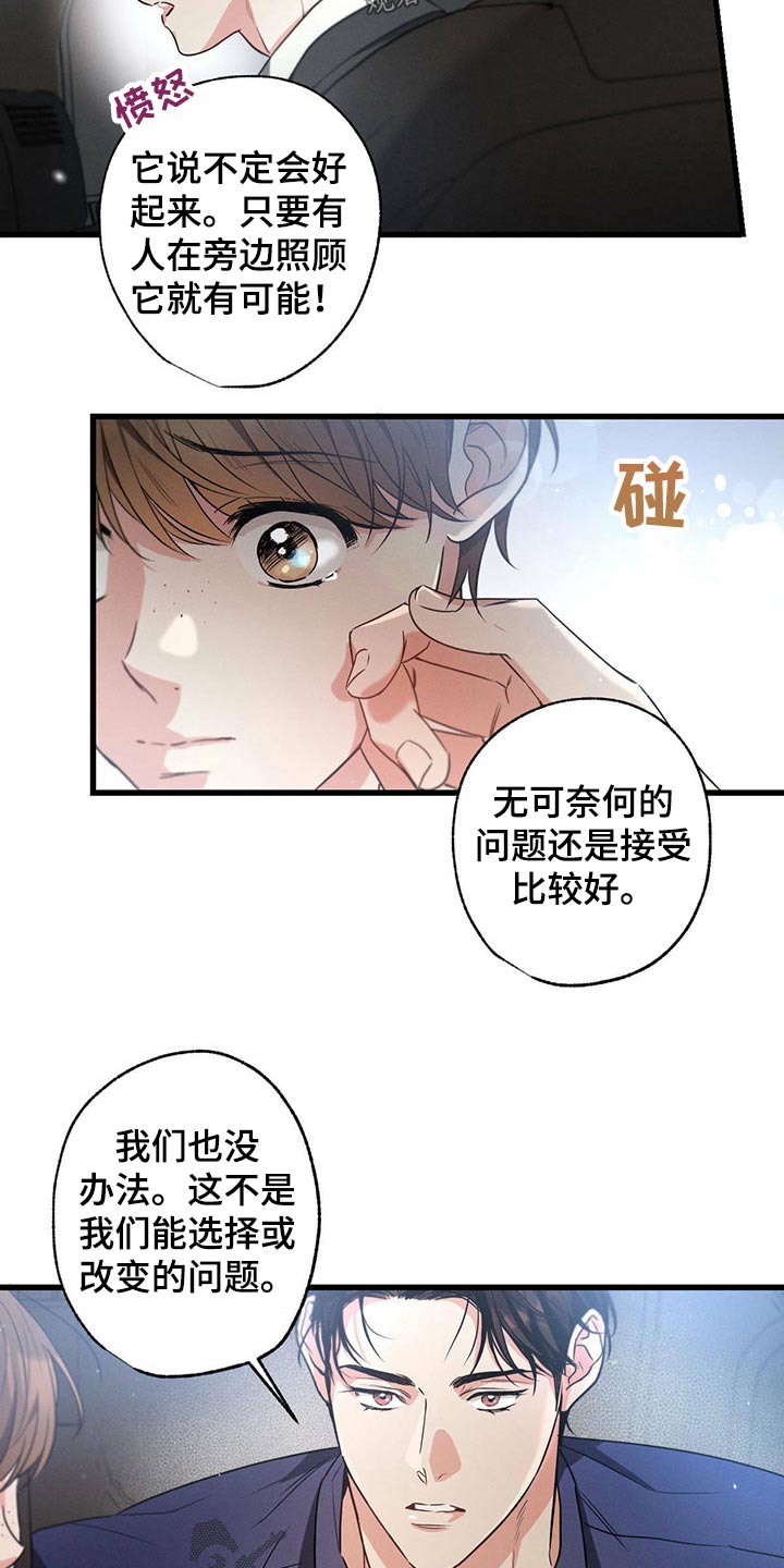 第94章：你这个家伙21