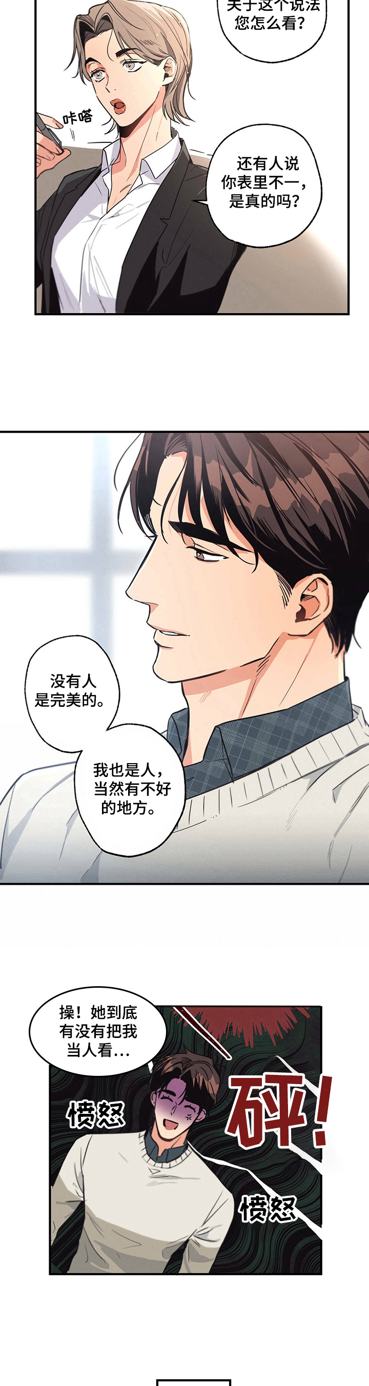 第11章：场外帮助4