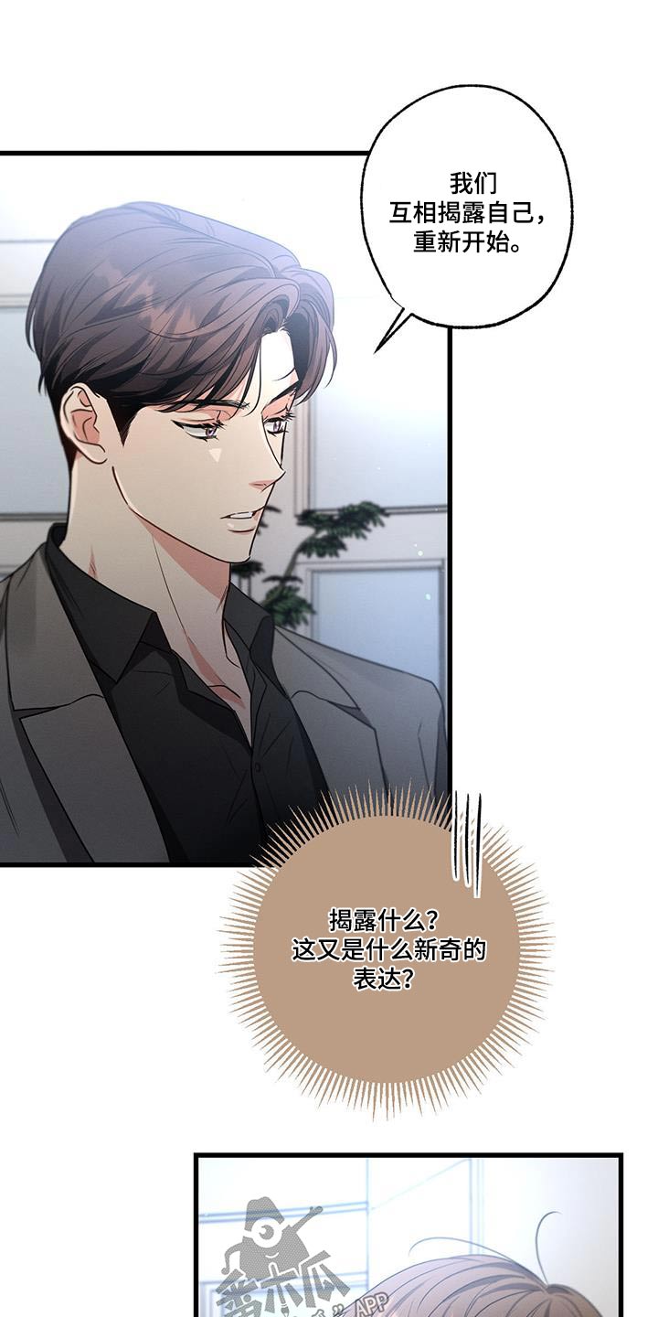 第130章：【第二季】结束了2