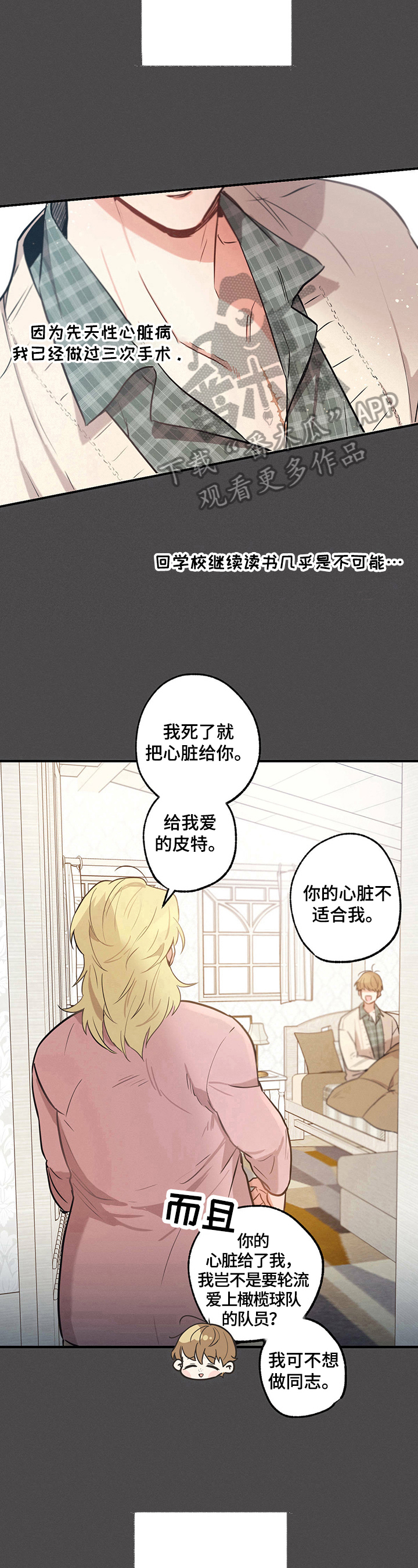 第19章：特别的人8
