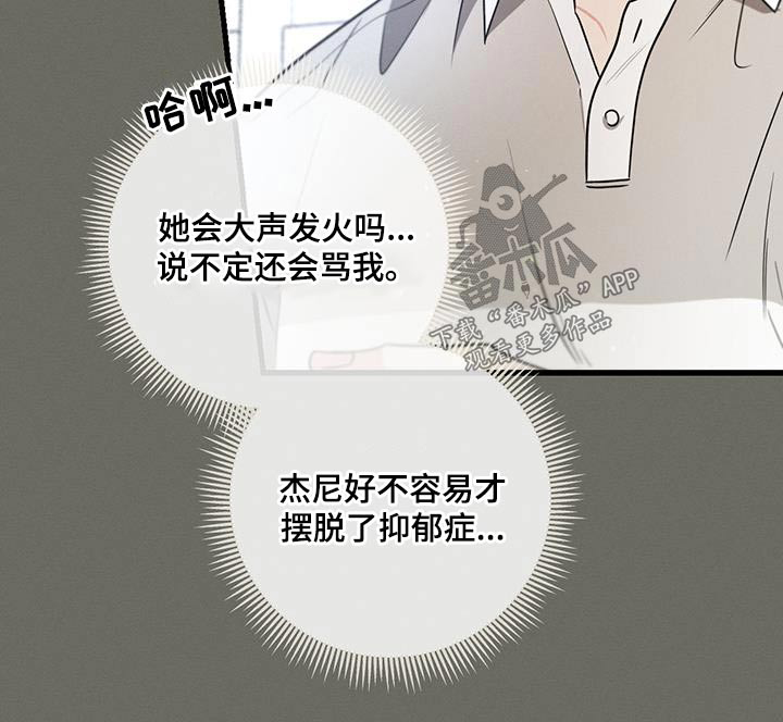 第106章：【第二季】邀请函24