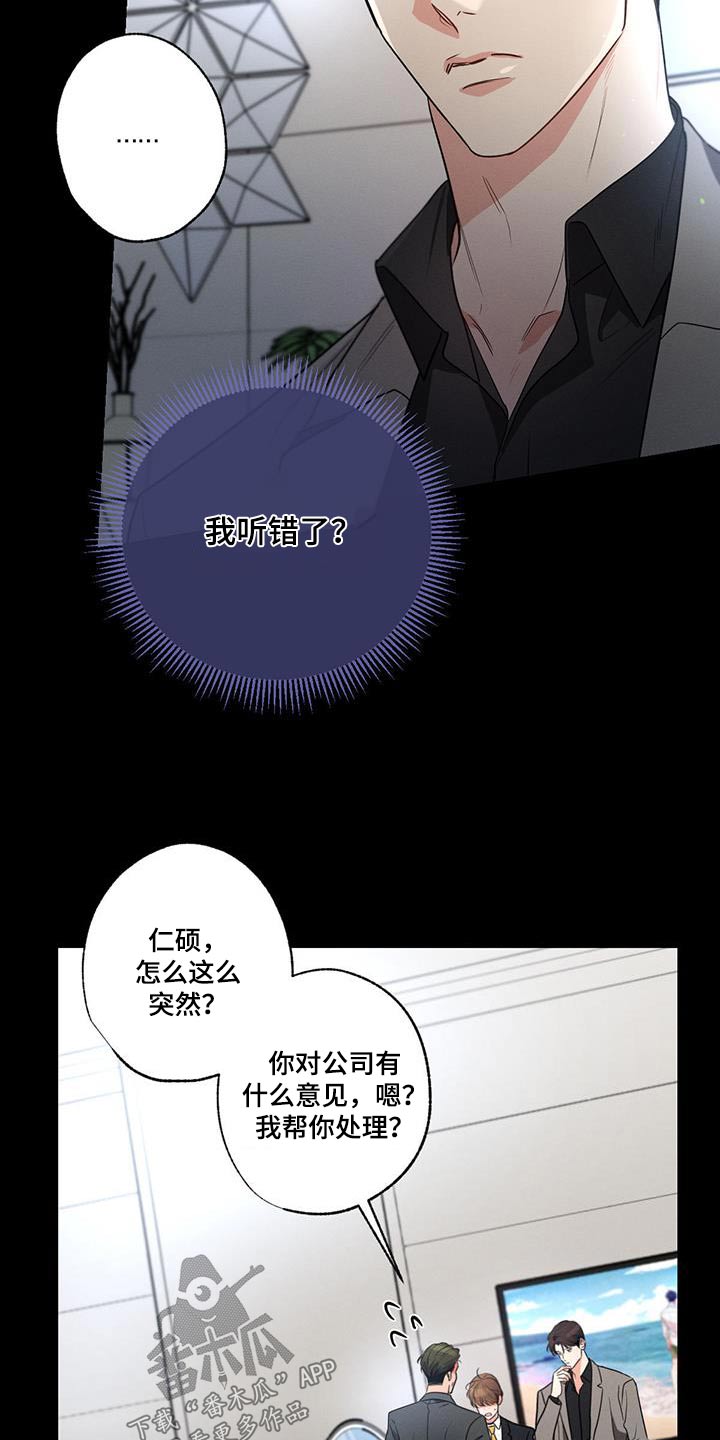 第131章：【第二季】辞职16
