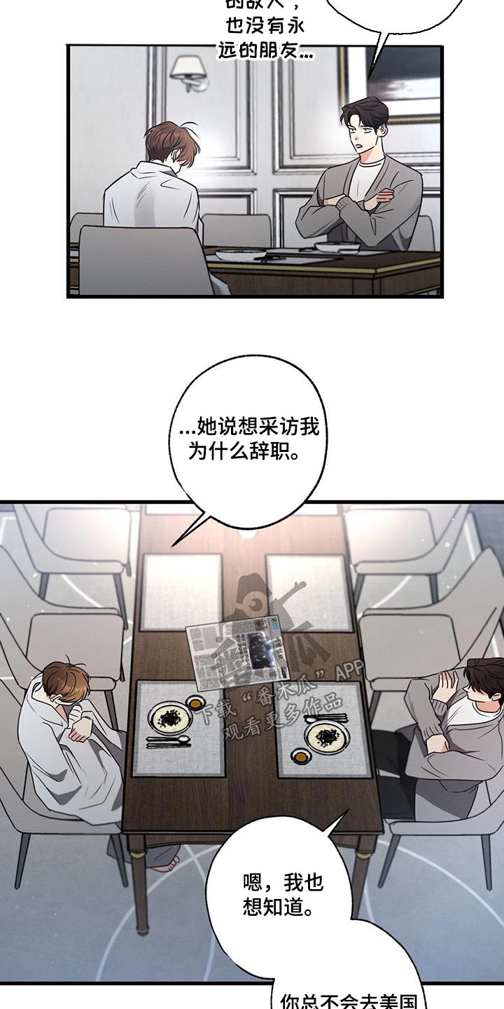 第142章：【第二季】对不起8