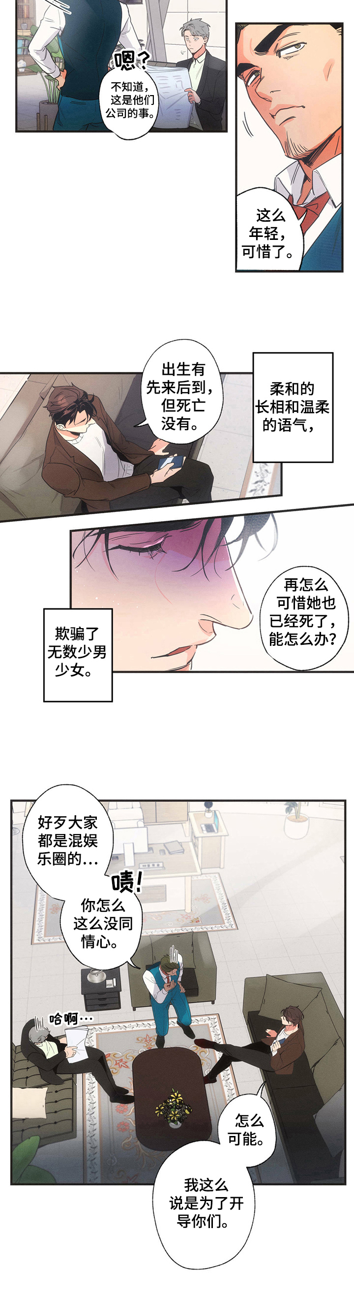 第1章：开导8