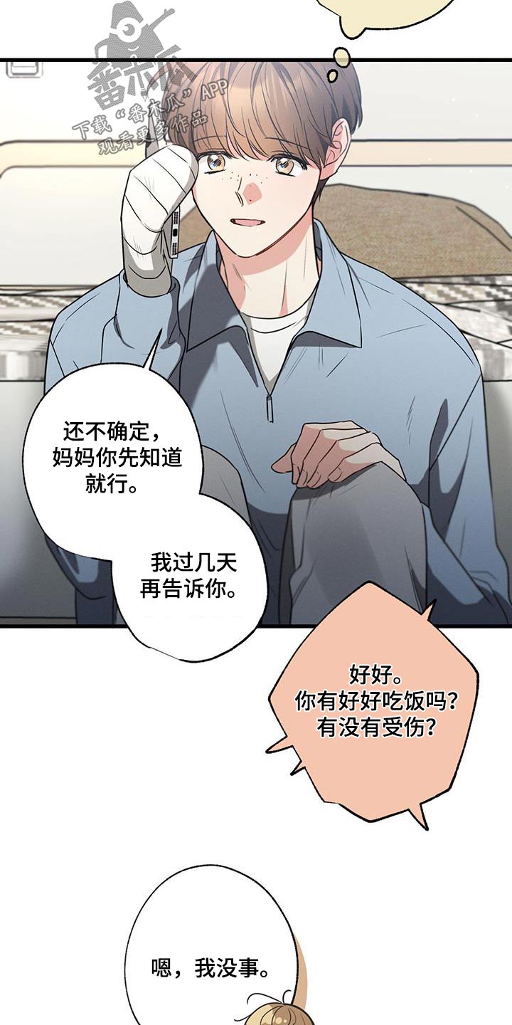 第122章：【第二季】问题18