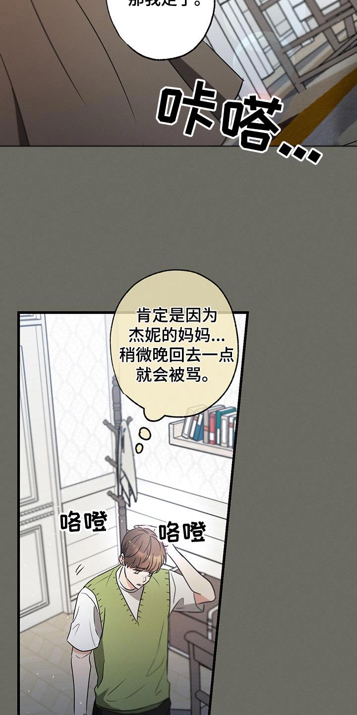第104章：【第二季】最幸福时刻16
