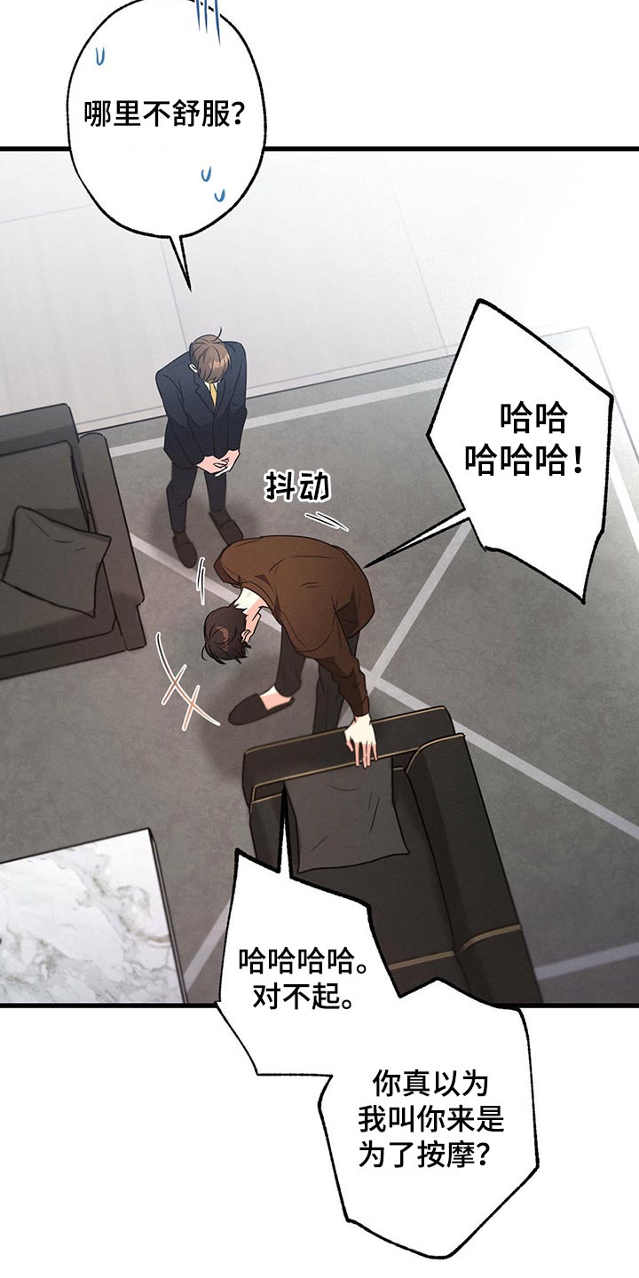 第73章：陪练19