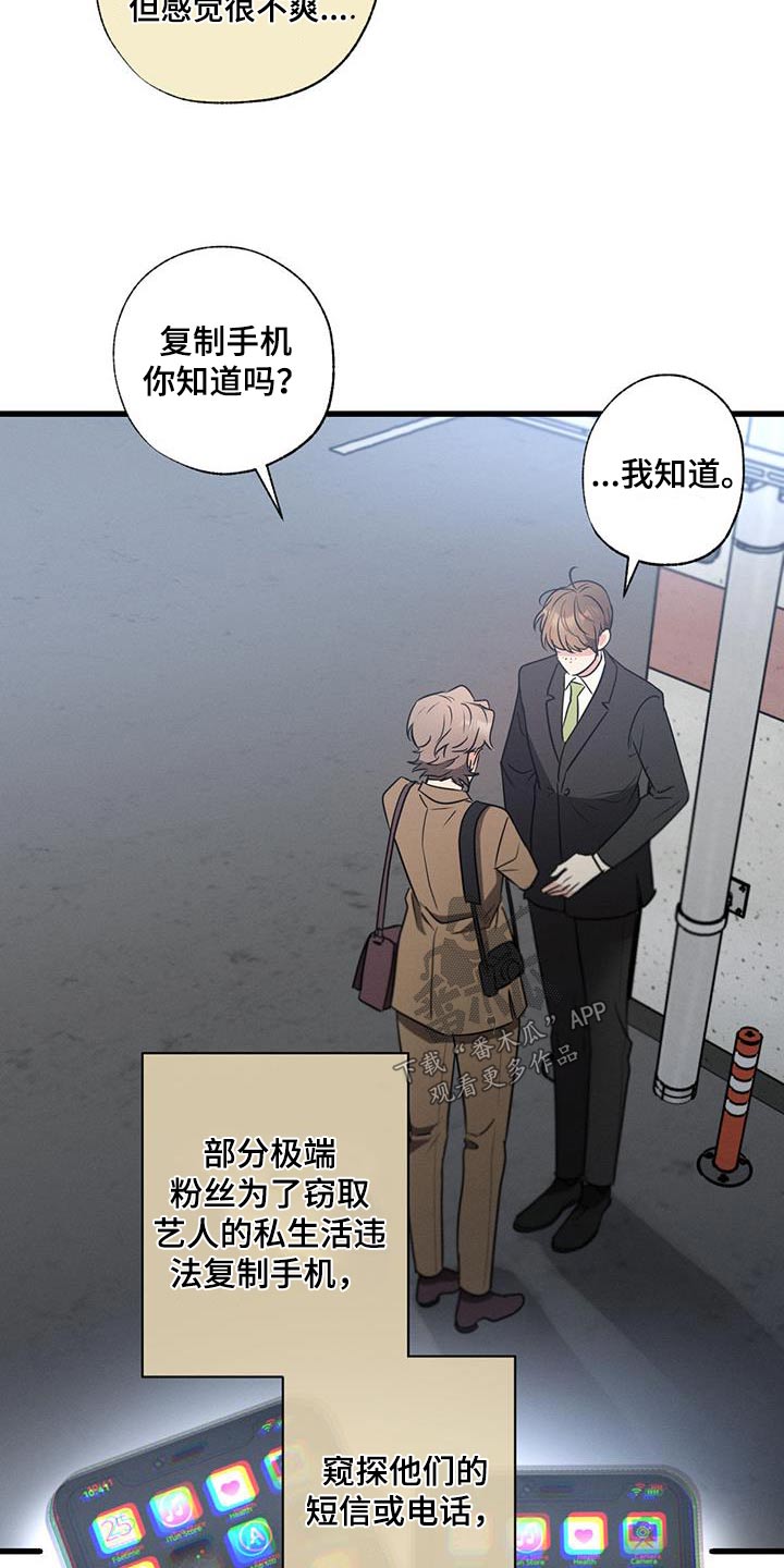 第119章：【第二季】记者19
