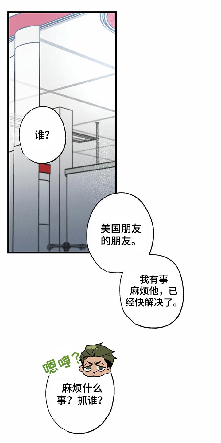 第90章：来我家6