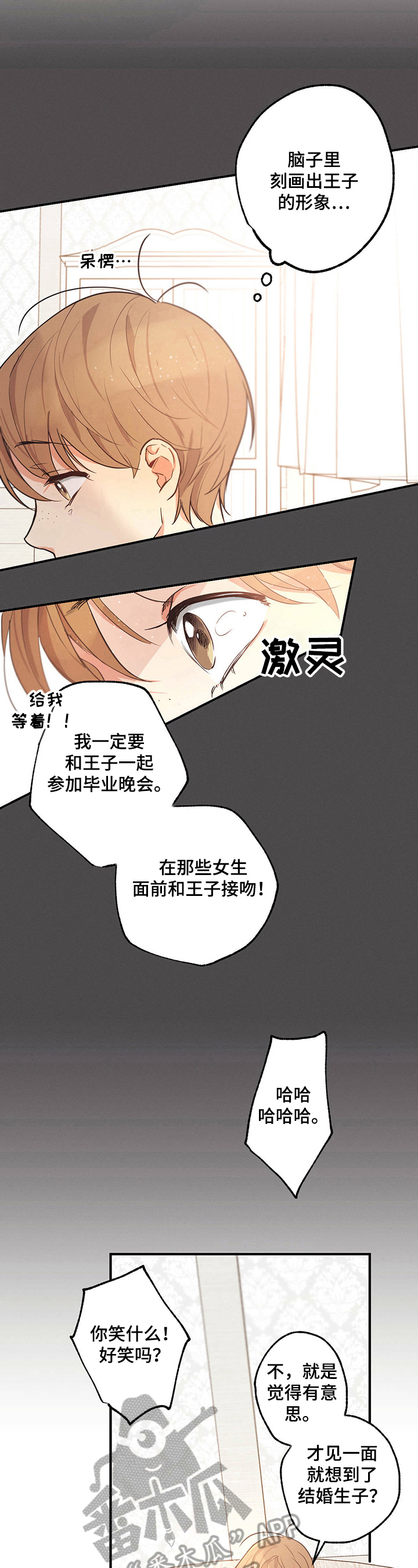 第19章：特别的人5