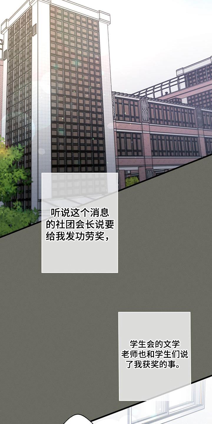 第105章：【第二季】有问题1