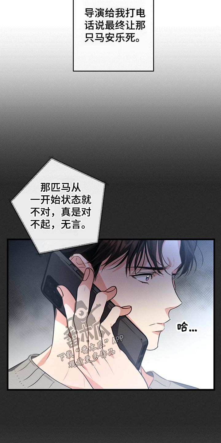 第94章：你这个家伙15