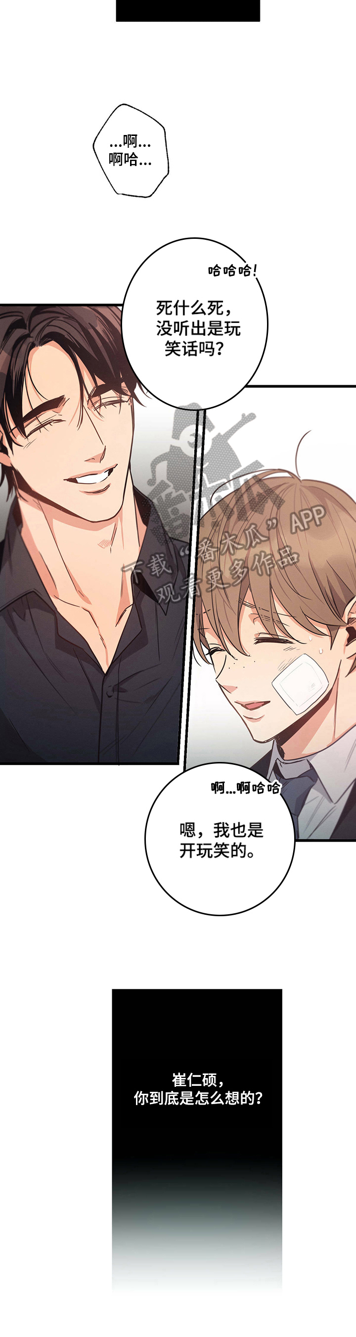第28章：钓鱼透气1