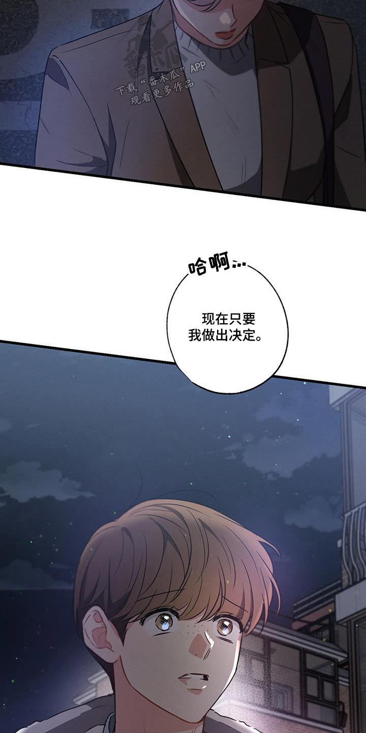 第128章：【第二季】该怎么办14
