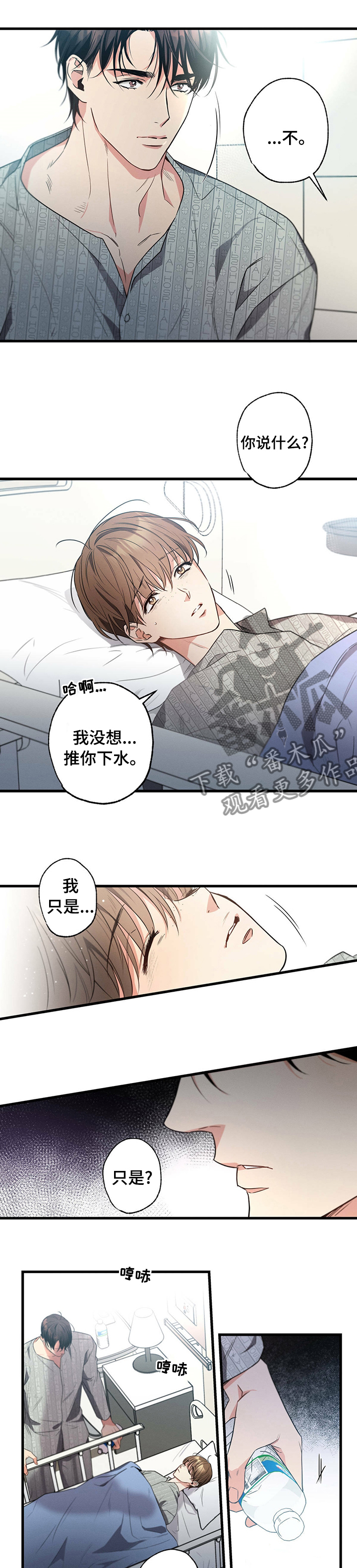 第44章：只是...5