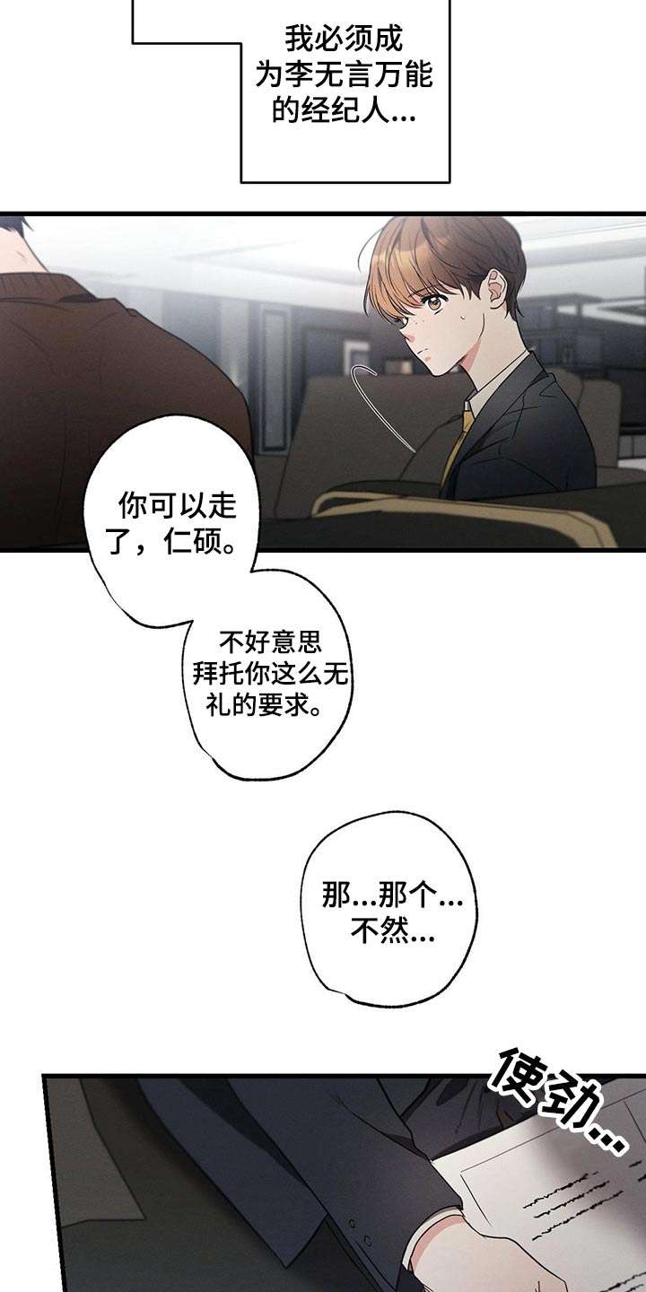 第75章：排练7