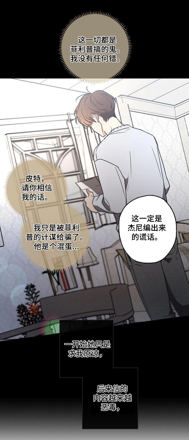第144章：【第二季】痛恨0