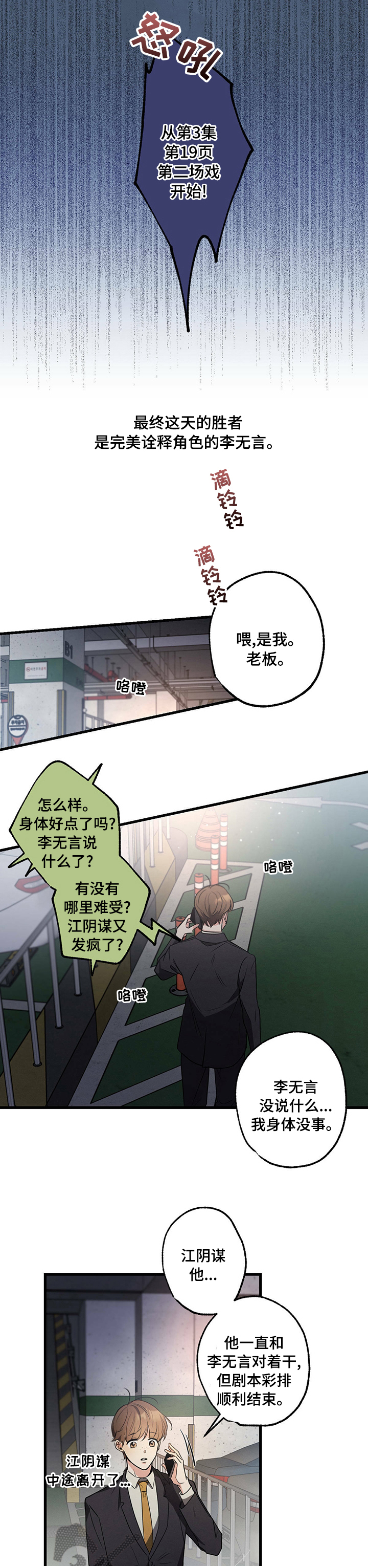 第49章：混为一谈2