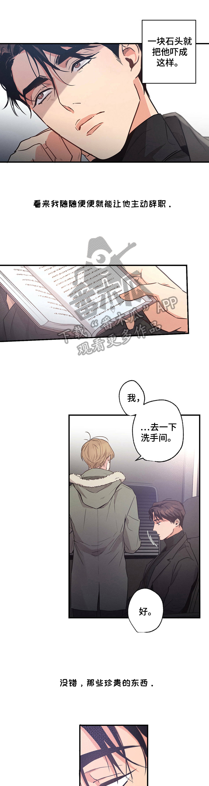 第21章：猜测0
