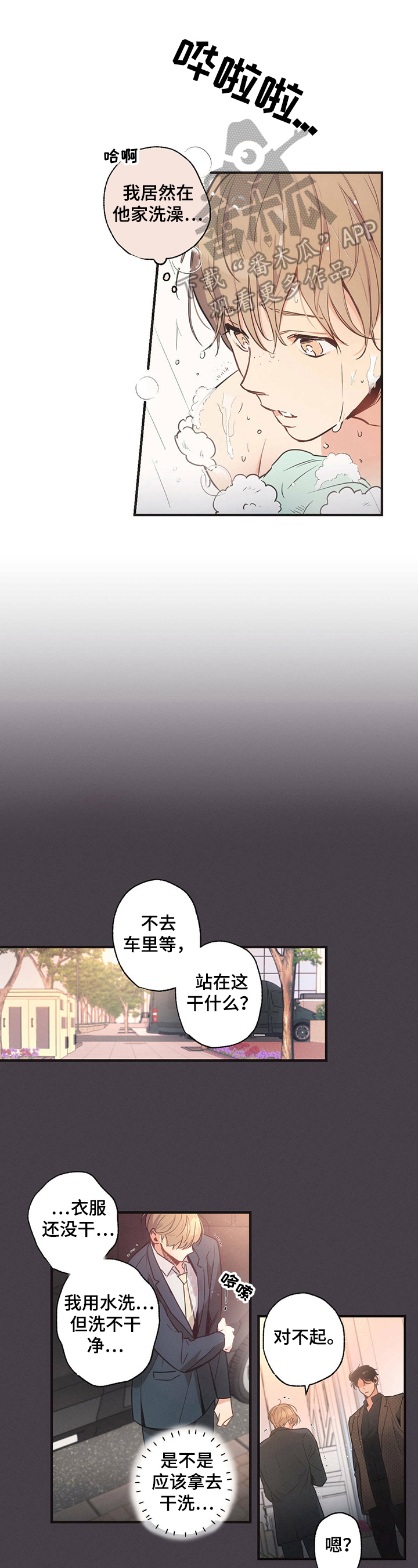 第9章：疑惑0