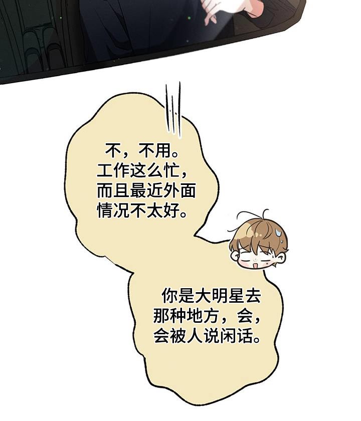第113章：【第二季】放松放松19