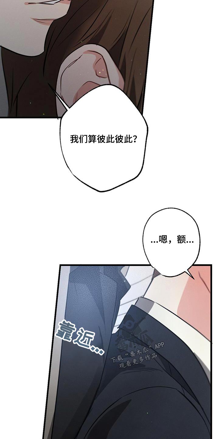 第129章：【第二季】彼此17