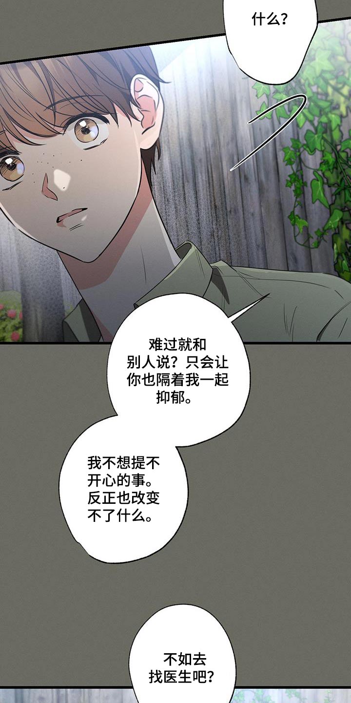 第105章：【第二季】有问题11