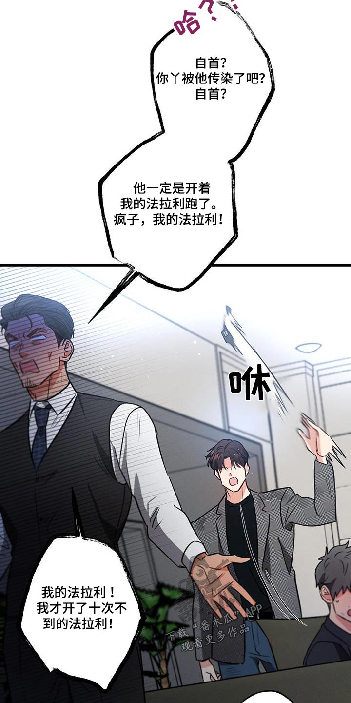 第135章：【第二季】自以为6