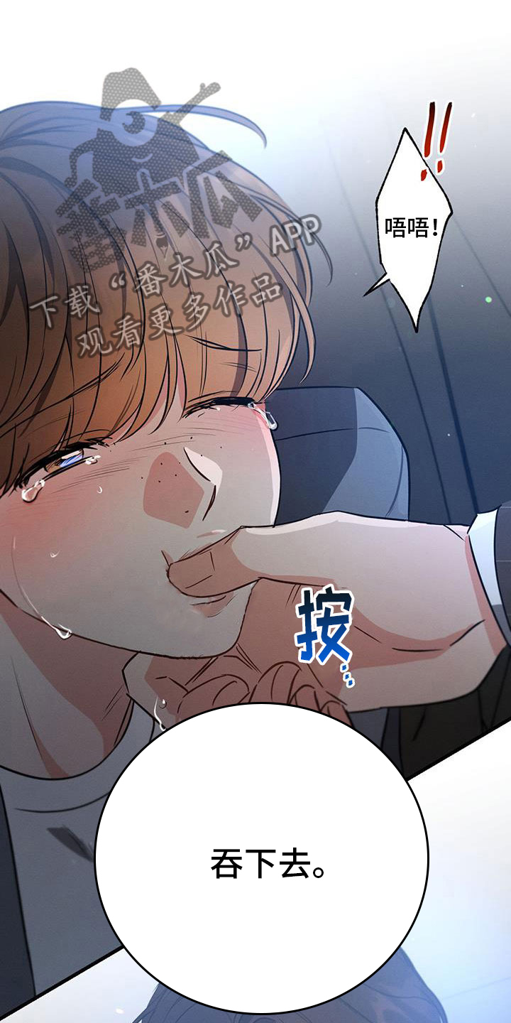 第152章：【第二季】开车20