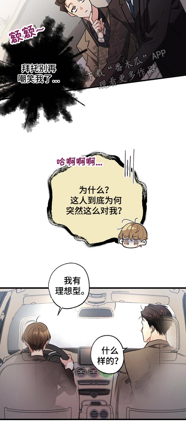 第56章：理想型9