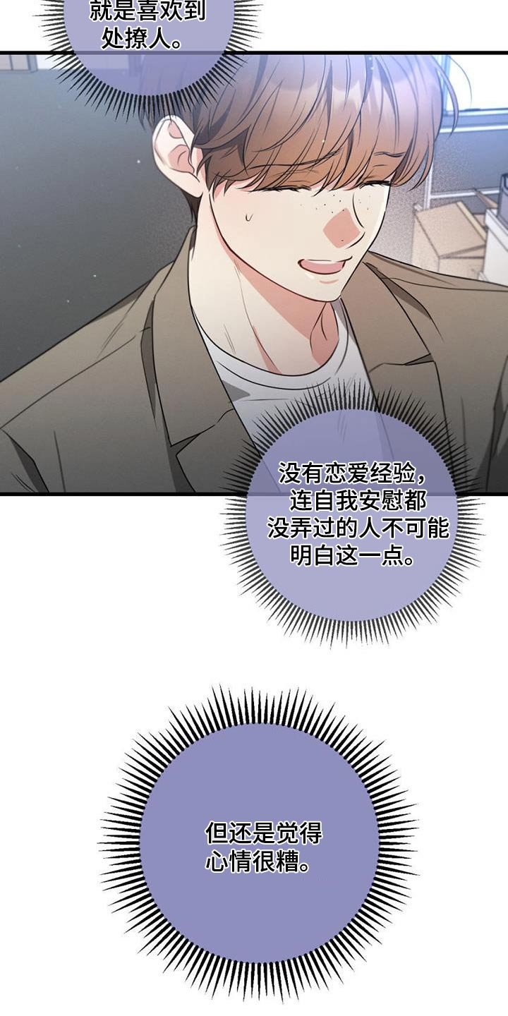 第155章：【第二季】议论23