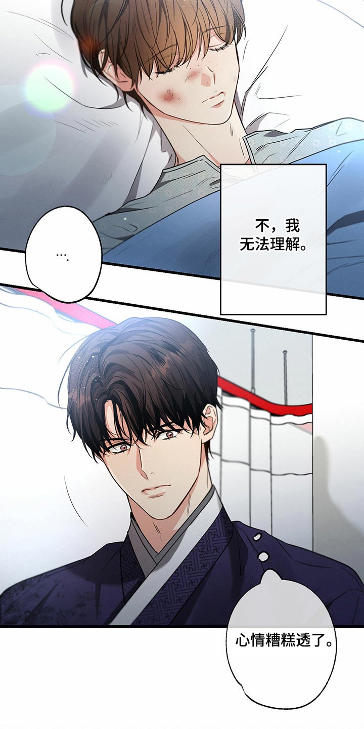第87章：为了救我22